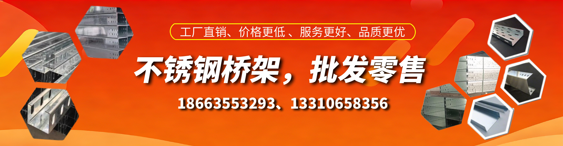 南漳不锈钢桥架厂家
